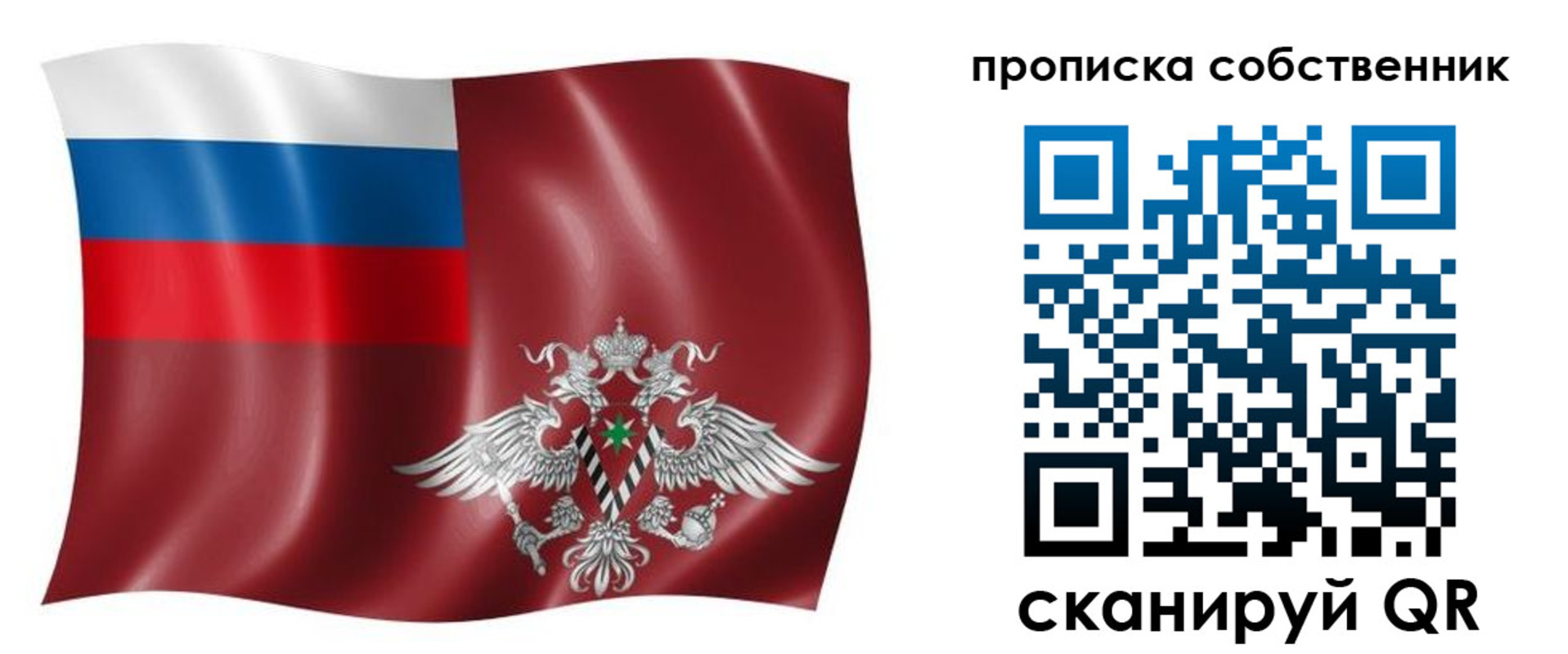 прописка 2025 в Комсомольске-на-Амуре