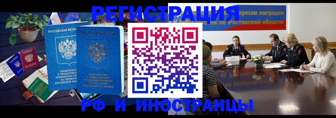 прописка штамп в Комсомольске-на-Амуре