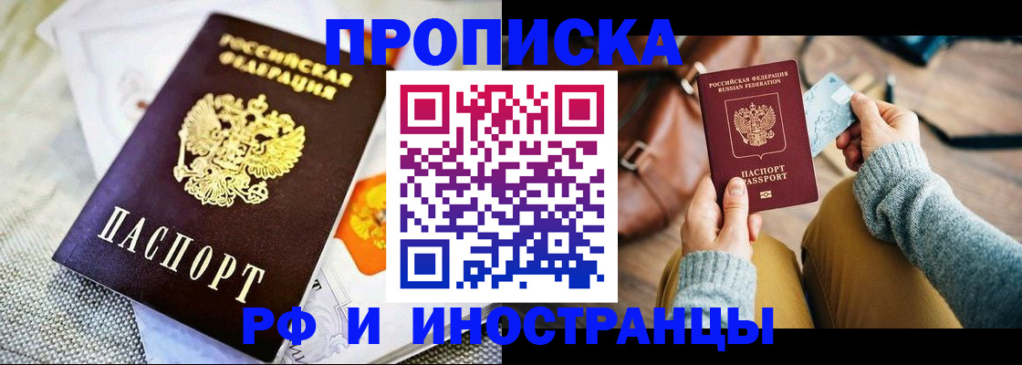 временная регистрация поиск в Комсомольске-на-Амуре